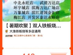 -大渔铁板烧(万象城店)