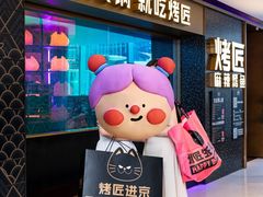 -烤匠麻辣烤鱼(观音桥大融城店)