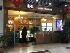 门面-家琳甜品(江南东店)