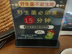 -菌乡缘·野生菌蒸汽鱼火锅(江边夜市店)