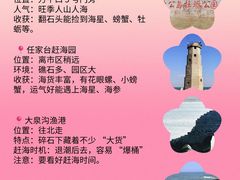 -日照灯塔风景区