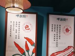 -呷湘厨·鱼汤捞饭·剁椒鱼头·湘菜(国家会展中心店)