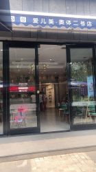 -爱儿美儿童摄影(奥森公园店)