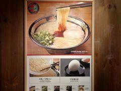 -一蘭拉面(铜锣湾店)