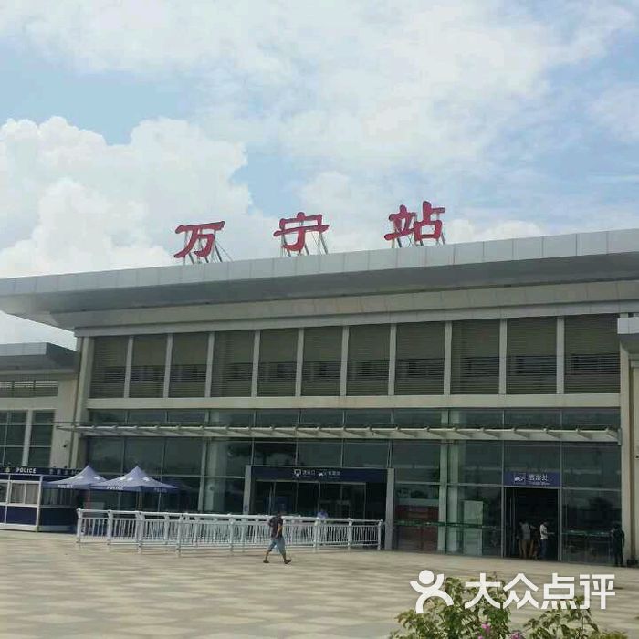万宁火车站
