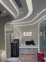 -联合丽格·张菡丽格医疗美容