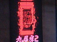 -棂笼·深度沉浸密室(武汉旗舰店)