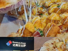 -达美乐比萨(南站西路店)