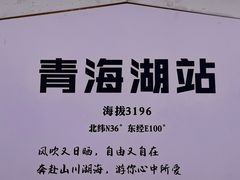 -青海湖国家重点风景名胜区