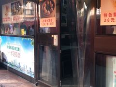 门面-食惠里小笼包面馆(越秀店)