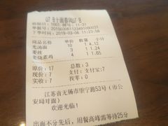 -十面春风·江南面馆(崇宁路店)