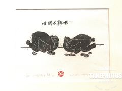 -中国版画博物馆