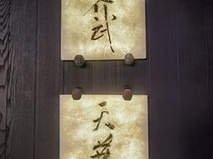 -齐武