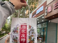 -苏顺成纯绿豆饼(天山大街店)