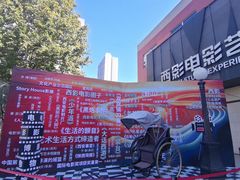 -西安电影制片厂