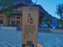 -中国傩城