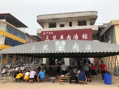 门面-龙门李家三旦羊肉汤馆