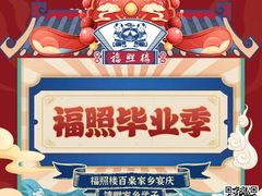-福照楼汽锅鸡·云南菜(火车站锦江店)