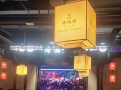 -老淮安·淮安菜(涟水店)