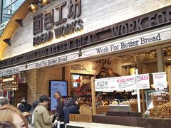 -面包工坊(七彩云南第一城店)