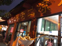 门面-洞子口张老二凉粉(文殊院店)