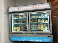 -十分便利店(加州二店)