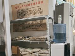 -盛京王氏颈肩腰腿康复中心(浑南店)
