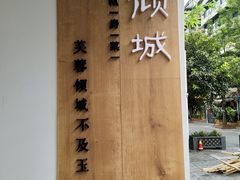 -泡桐树街