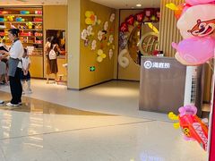 -海底捞火锅(东方时代广场店)