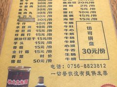 鲜牛肉-老二正宗汕头牛肉丸店