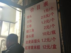 菜单-天泽祥·鼓楼馒头(鼓楼店)