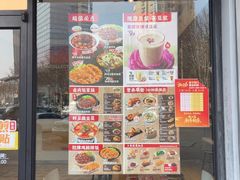 -永和大王(春日上新·凤凰东街店)