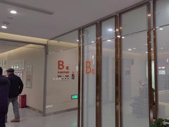 -爱康国宾体检中心(北京航天桥光耀东方分院)