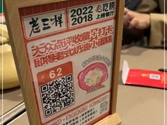 -老三样·旧食新味(船山路店)