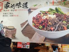 加爆肚-香辣爆肚面(钟楼店)