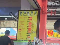 -新记肉骨茶