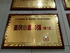 -秦云老太婆摊摊面(全国总店)