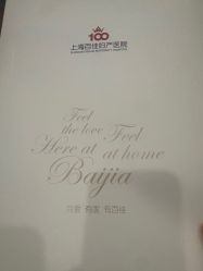 -上海百佳妇产医院