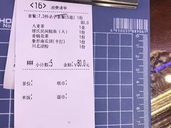 账单-缪氏川菜(丰盛町店)