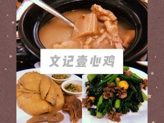 -文记壹心鸡(宝华路店)