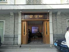 门面-口味堂(惠济路店)