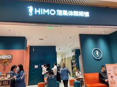 -海马体照相馆(重庆龙湖时代天街D馆店)