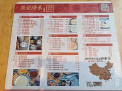 -赵记传承(广州越秀五羊新城店)