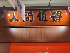 -合风谷(南下塘店)