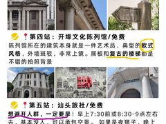 -汕头市小公园