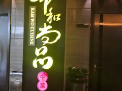 -广州同裕国际酒店