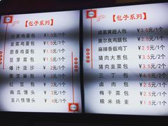 菜单-老陶包子铺(南大西南村店)