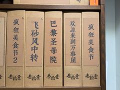 -叁拾壹丨浮世绘x壹拾叁沉浸演绎剧场