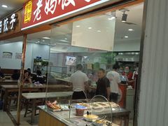 -霍嘟嘟手工水饺(黄山花园店)