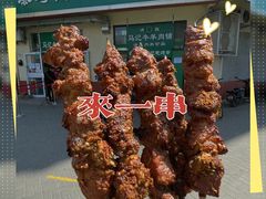 -景泰马记电烤串(景泰店)
